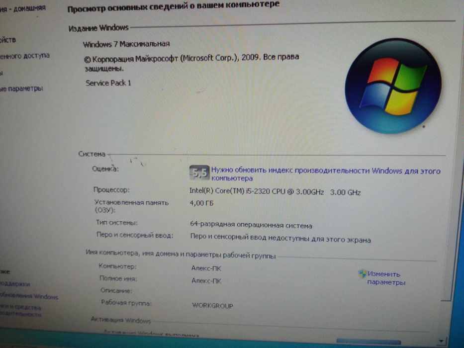 компьютер в комплекте!