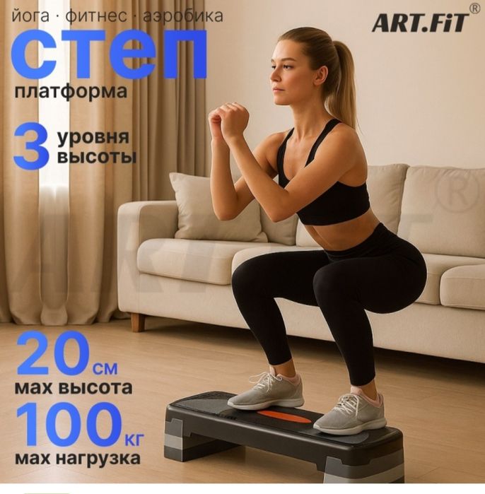 Продам степ-платформу