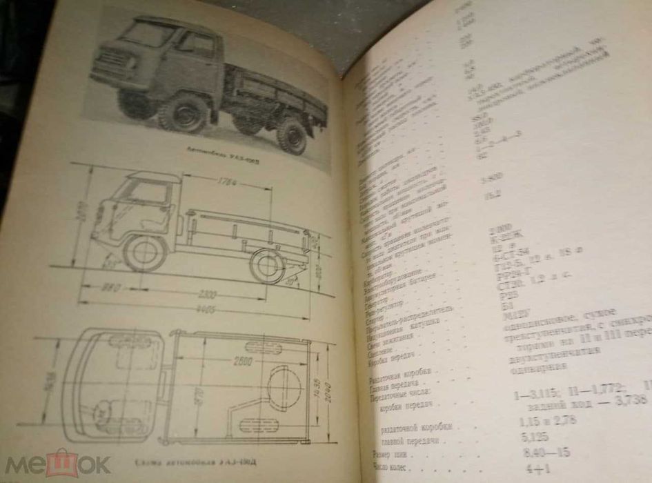 Краткий автомобильный справочник НИИАТ. Изд. Москва.Транспорт 1971 г.
