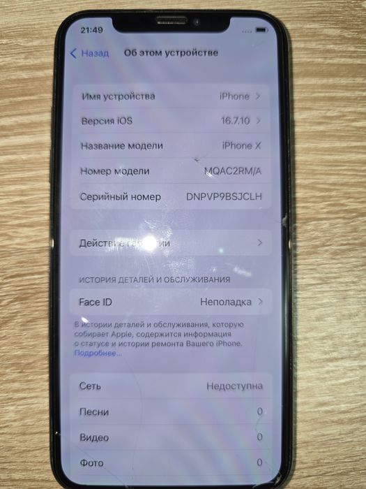 iPhone X смартфон