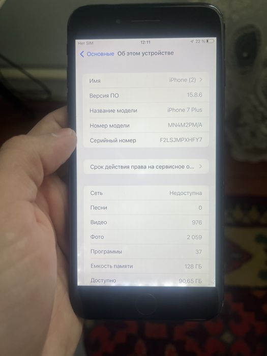 Iphone 7+ айфон 7+