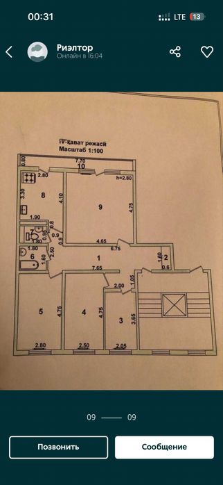 Sebzor 4/4/9 Себзор ц17/18