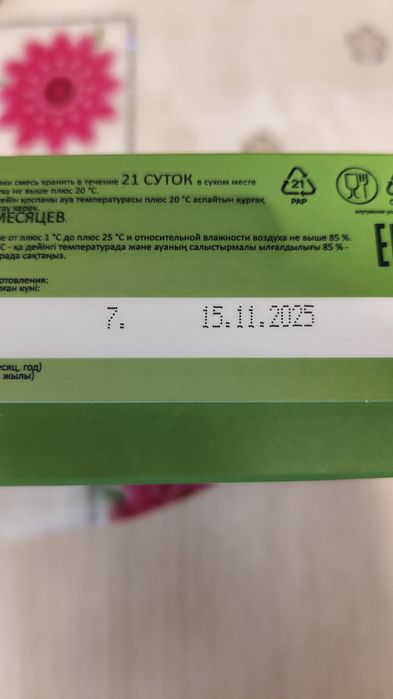 Наресте молочная смесь