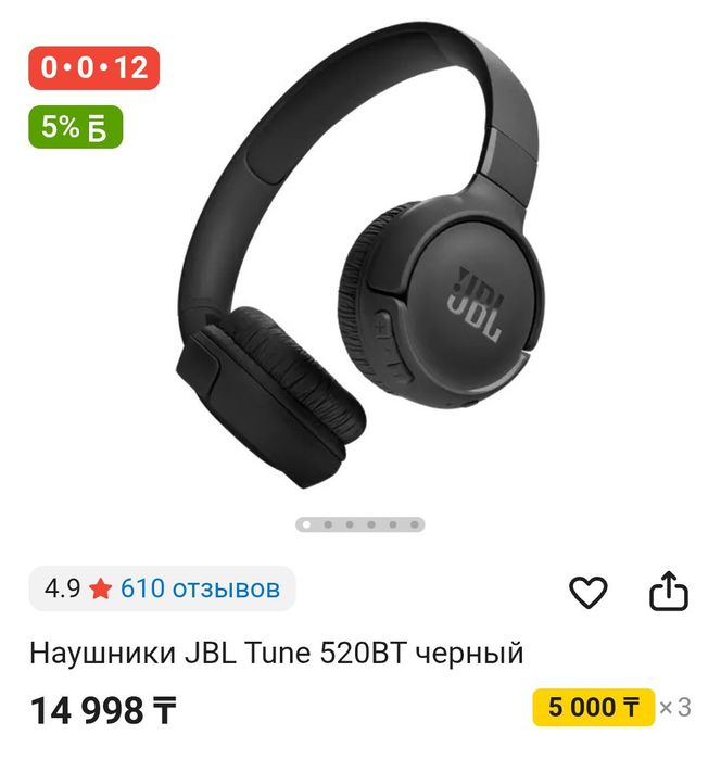 Наушники JBL Tune 520BT