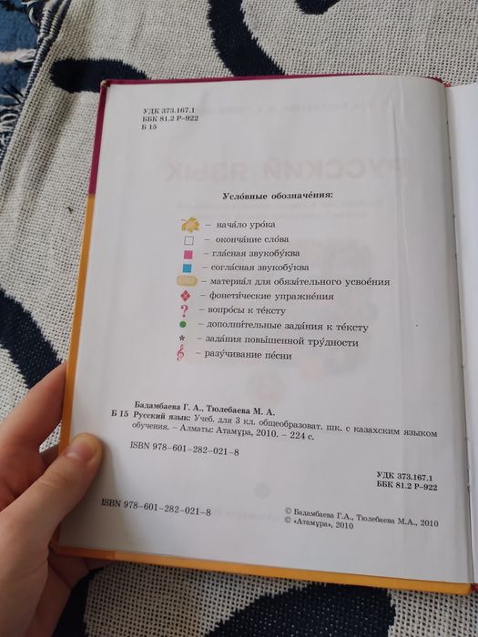 Атамұра кітаптары(қазақ сыныбына)