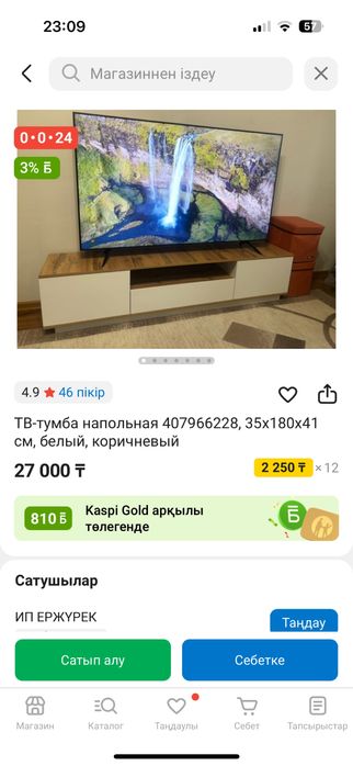 ТВ-тумба напольная, белый, коричневый