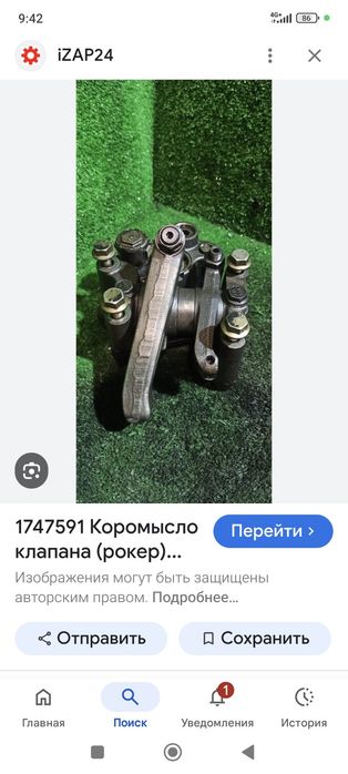 Коромысло в сборе на DAF 105