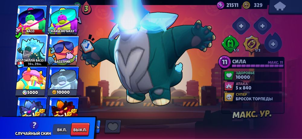 Бравл аккаунт сатам