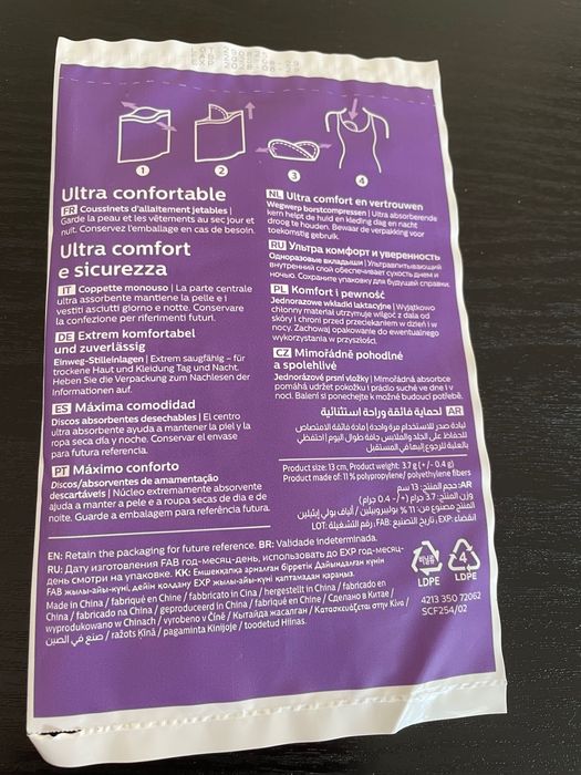 Комплект на Авент/Avent
