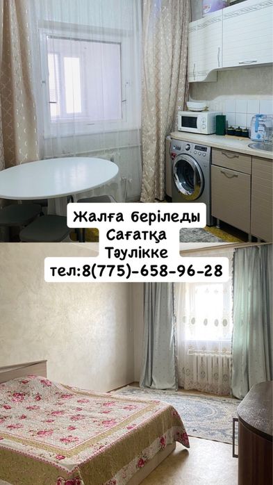 Үй жалданады 3 мкр 42 дом