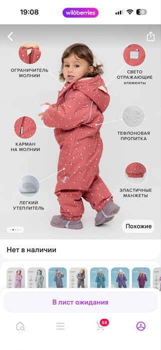 Зимний комбинезон