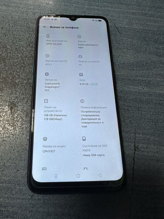 Oppo A9 2020 8+3/128 - отличен