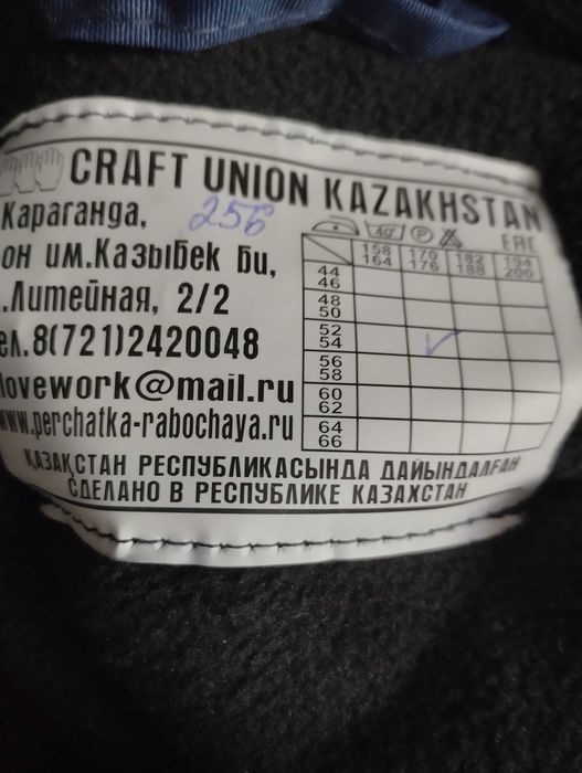 Спец одежда зимняя