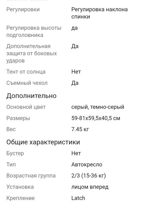 Автокресло Cybex Solution G i-fix