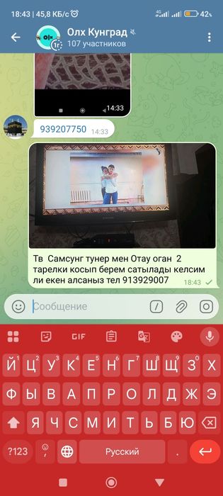 Тв Самсунг тунер Отау 2 тарелкисимен сатылады саз истеп тур