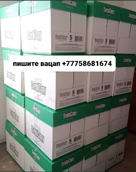 Бумага офисная SvetoCopy Classic.