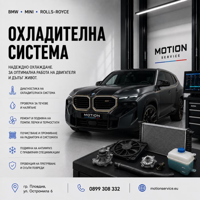 BMW преглед, диагностика, проверка километри преди покупка