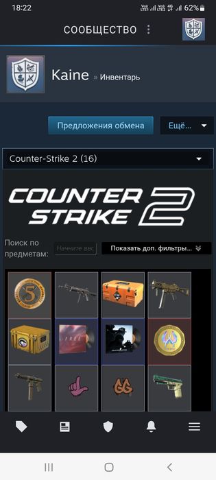 Аккаунт Кс2 (Cs:Go) Прайм Кс:Го (Cs2)
