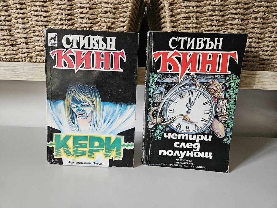 Книги фантастика и други