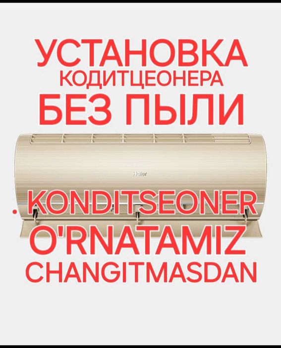 Kansaner Ustanovka Konditsioner  ustanofka konsaner кaндиционера