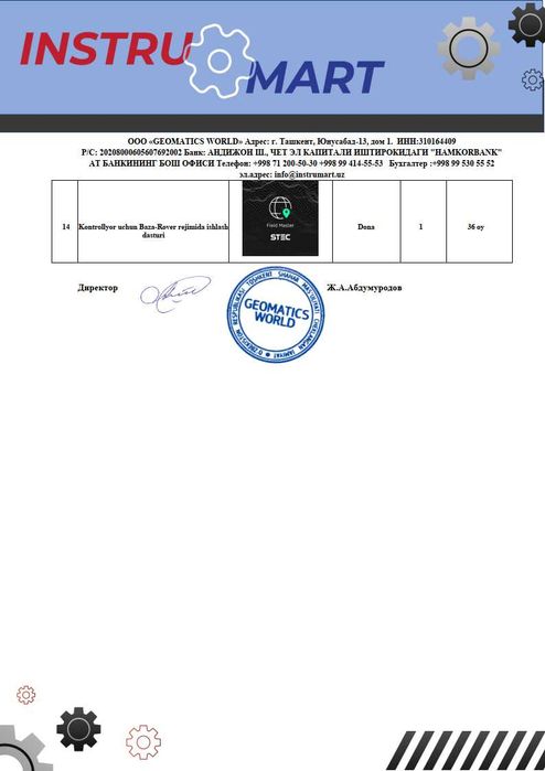 GNSS приемник STEC SV1 Baza + STEC SDI Rover komplekt GPS приемник
