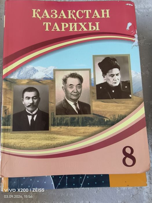 Кітаптар 8сынып.