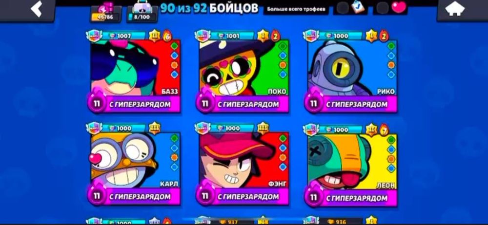 Аккаунт бравл старс