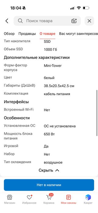 Продам системный блок