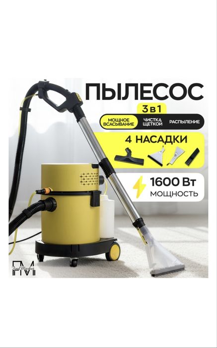 Моющий пылесос, мощный