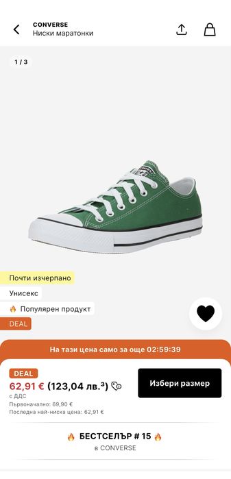 Ниски Converse Chuck Taylor, зелен цвят 40,5 номер