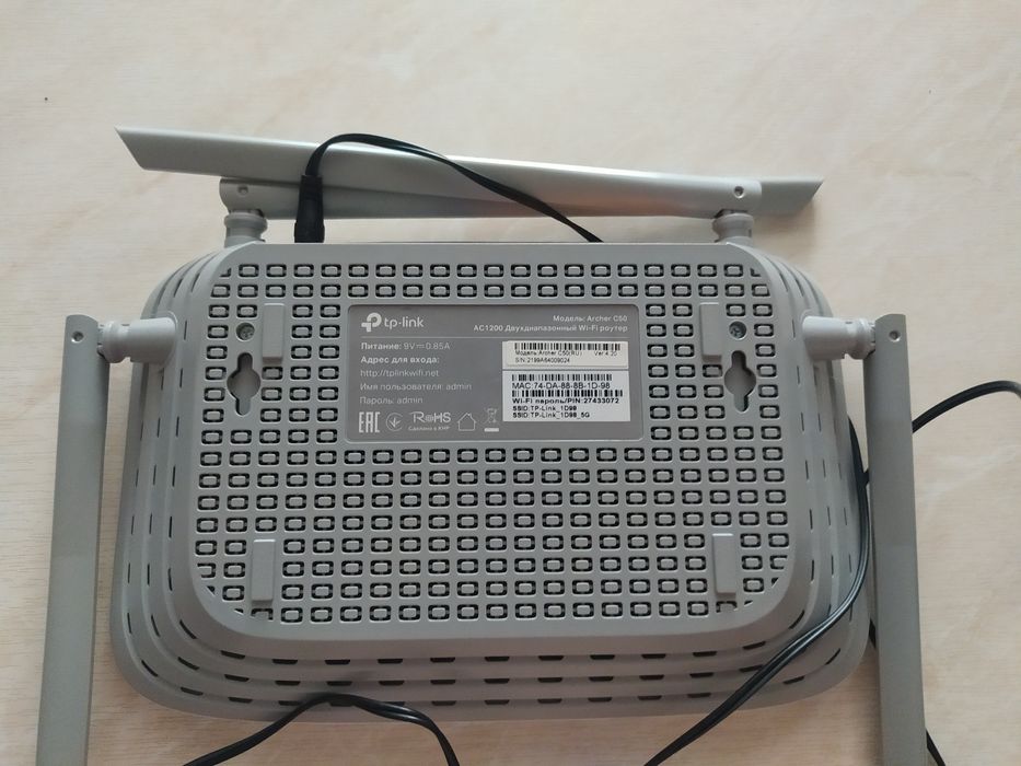 Продам Wi-Fi роутер TP-Link Archer C50 (AC1200), версия V4.20.