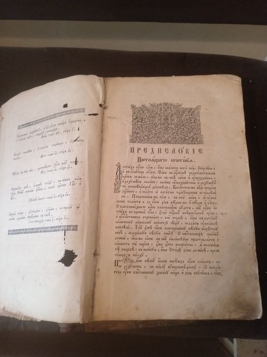 Старинная книга 19 века.