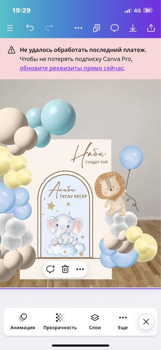 Фотозона Астана