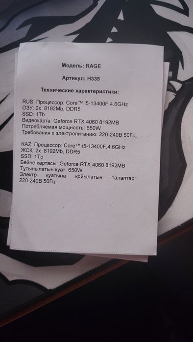 Компьютер игровой RTX 4060