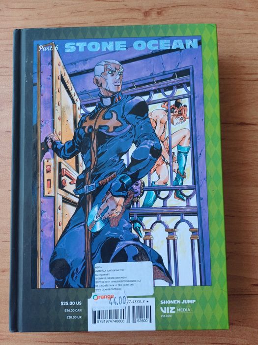 Манга Jojo's Bizarre Adventure, vol. 6