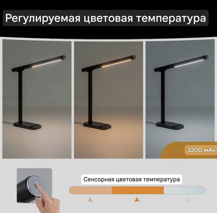 Настольная лампа светильник беспроводная hi tech
