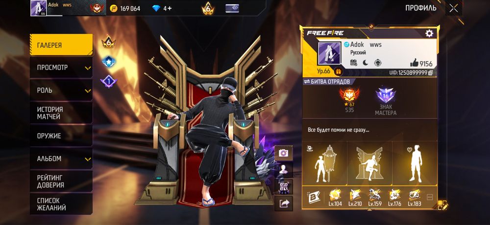 Фри фаер аккаунт продаю