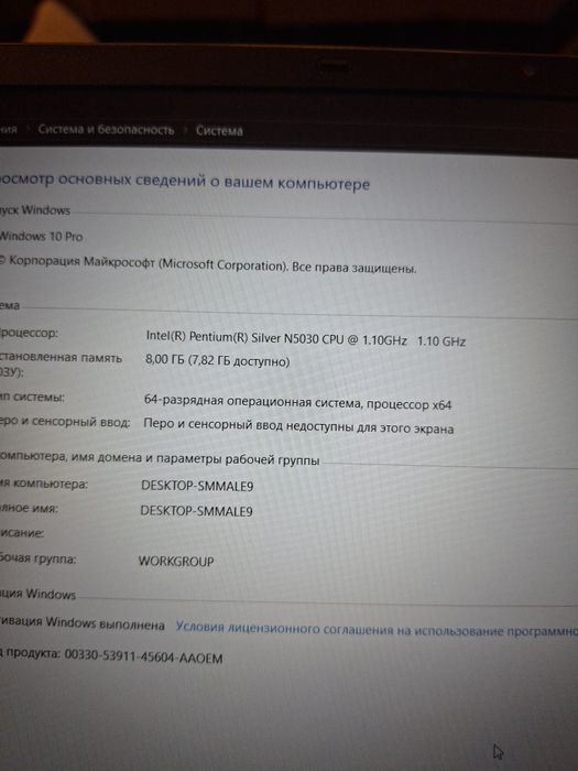 Продам ноутбук Digma срочно