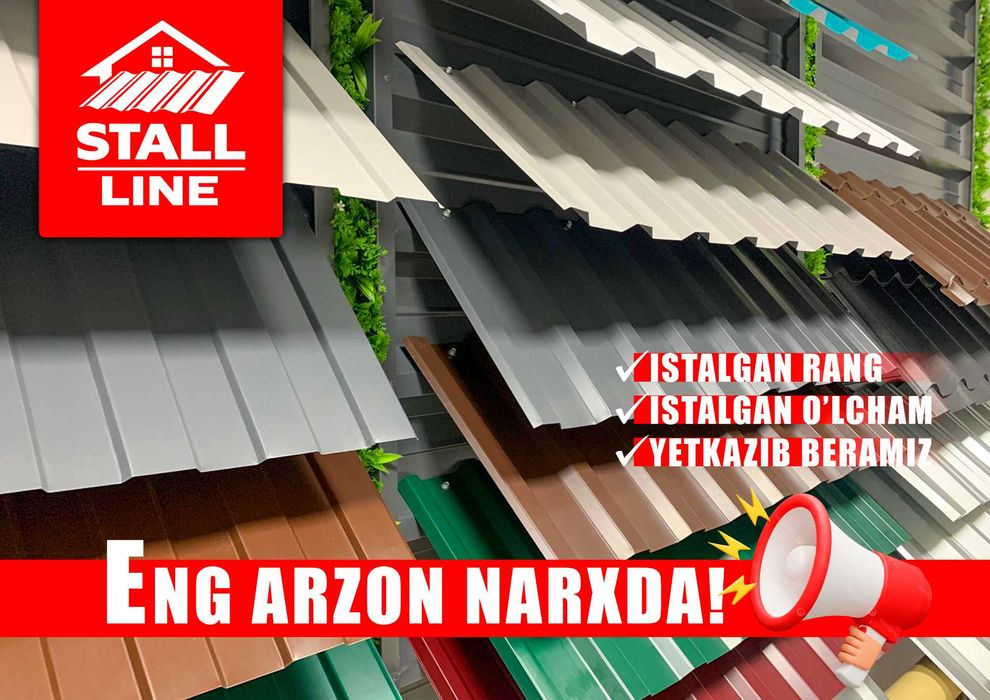 Профнастил profnastil tunuka rangli оцинкованный оптом