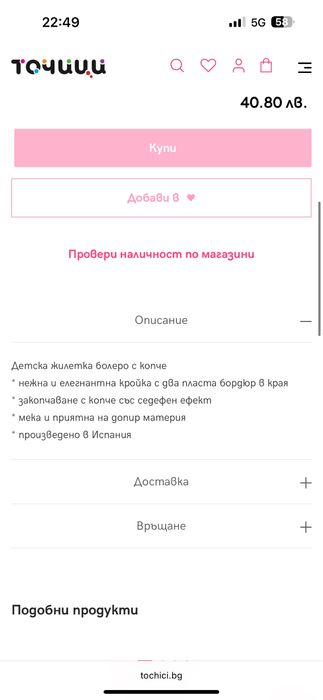 Детска рокличка с болеро Точици