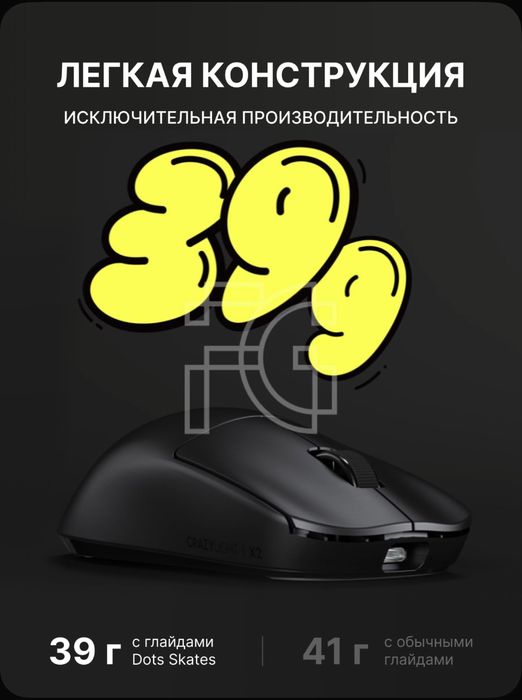Игровая мышь pulsar x2 cl!