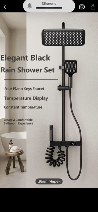 Луксозен душ за баня
