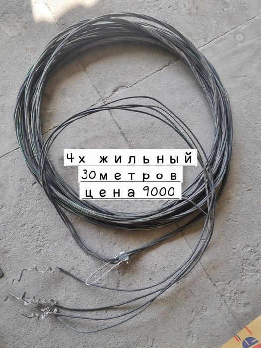 Продам кабель алюминиевый бу, есть разные