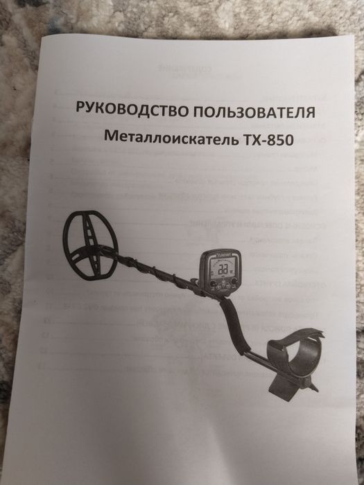 Продам металлискатель