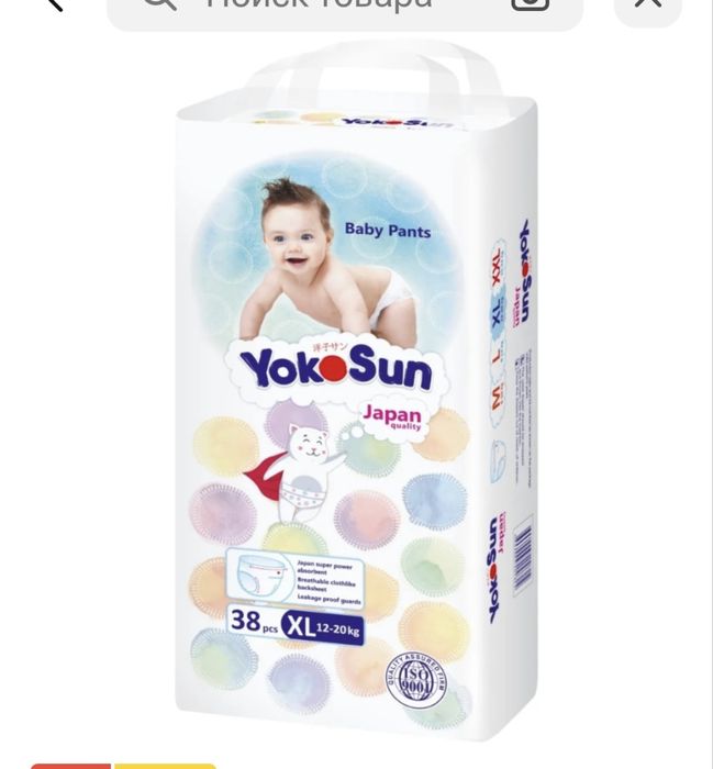 Подгузники youkosun