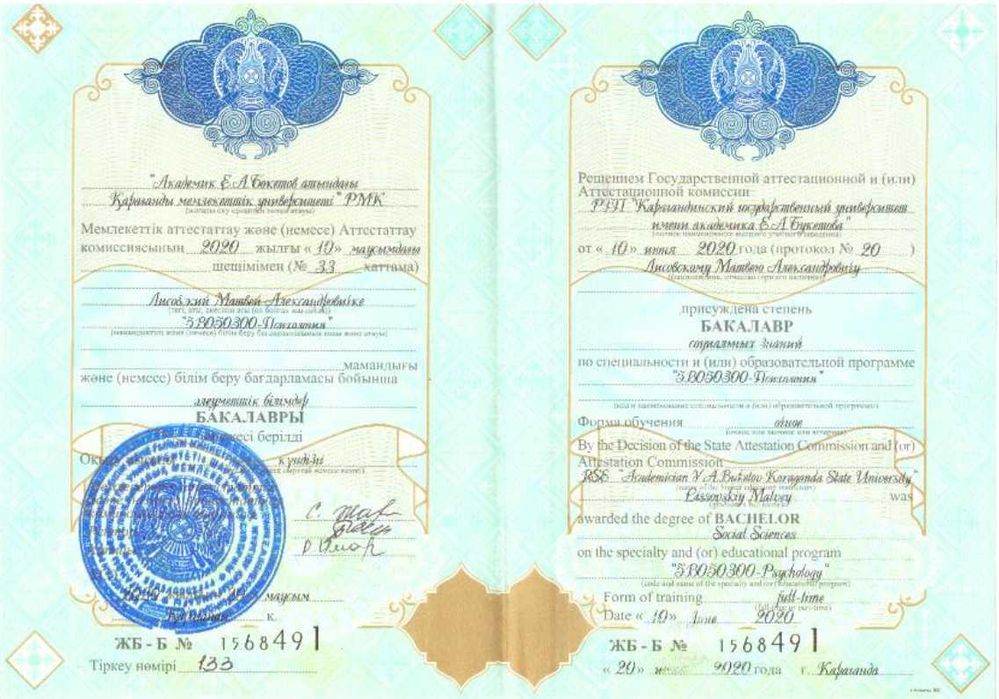 Психолог. Приём очно и онлайн