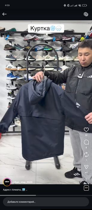 Ветровка Adidas.