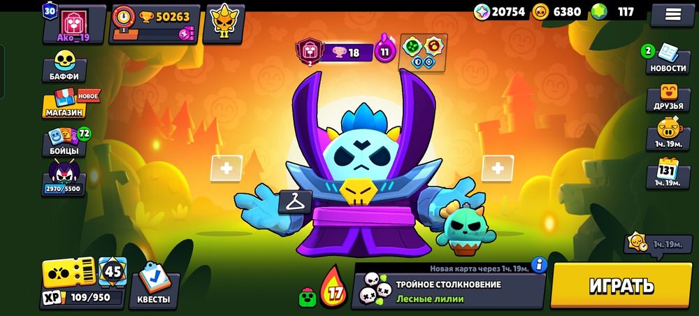 Brawl stars 50к...