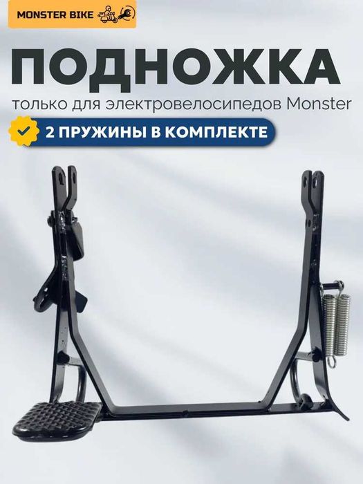 подножки для электровелосипеда