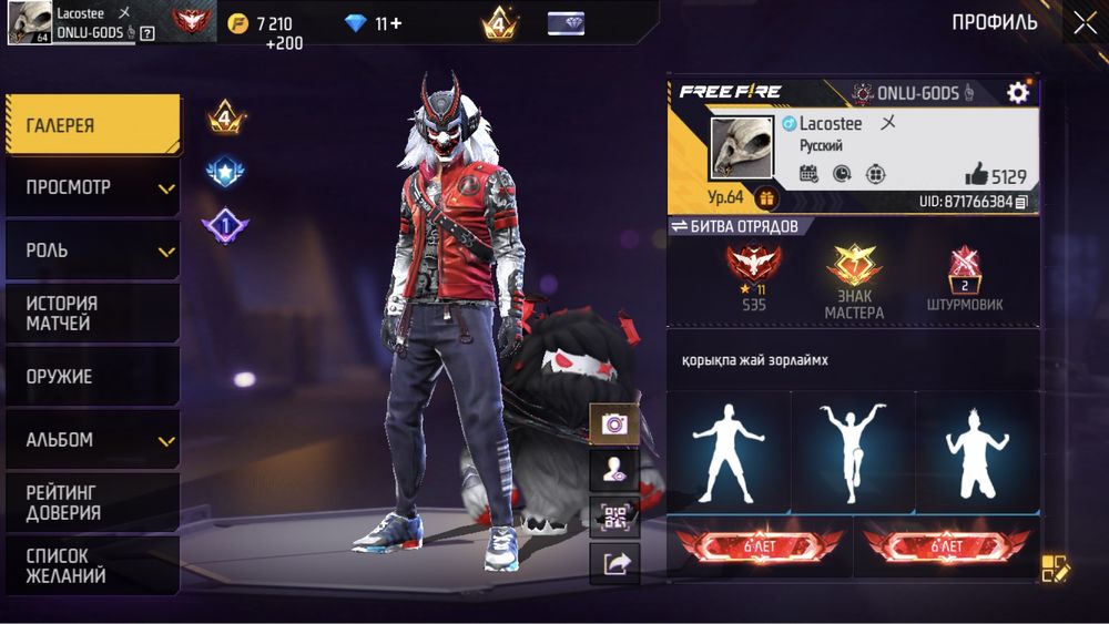 Продаю акк за 700 тг обмен бар